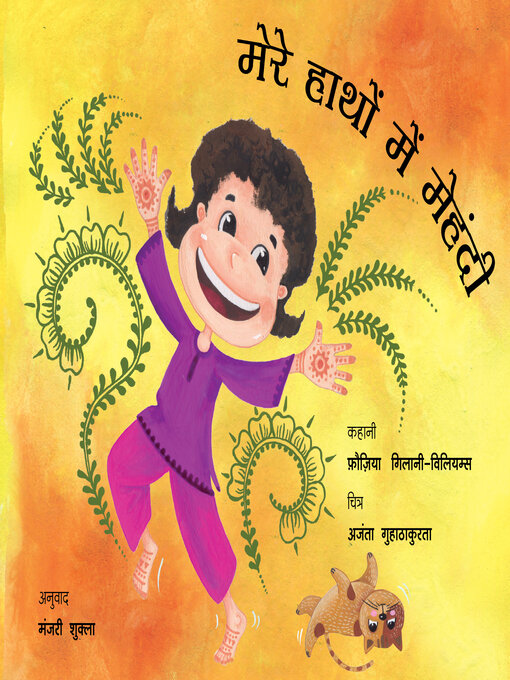 Title details for Mere Haathon Mein Mehendi (Henna On My Hands) by Fawzia Gilani Williams - Available